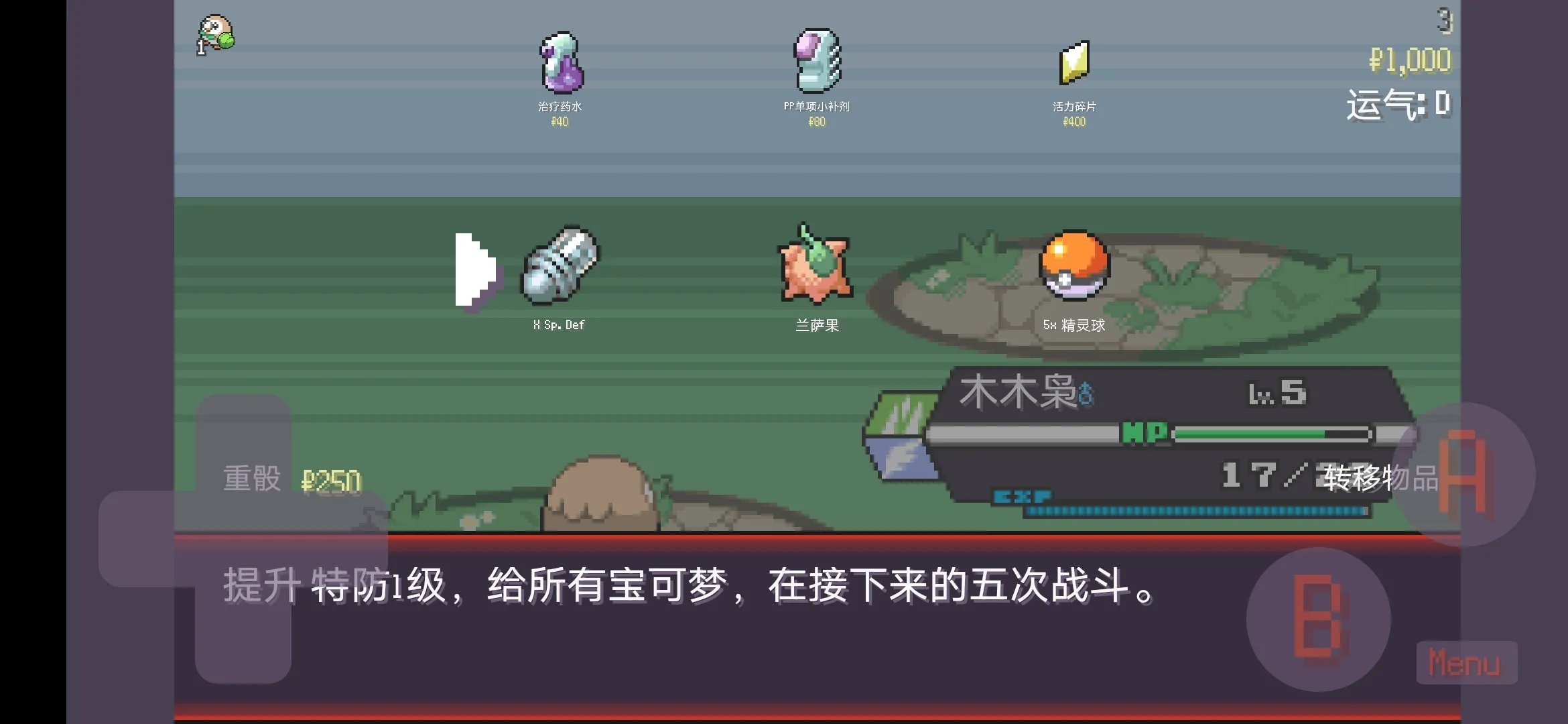 pokerogue漢化手機(jī)版截圖(2)