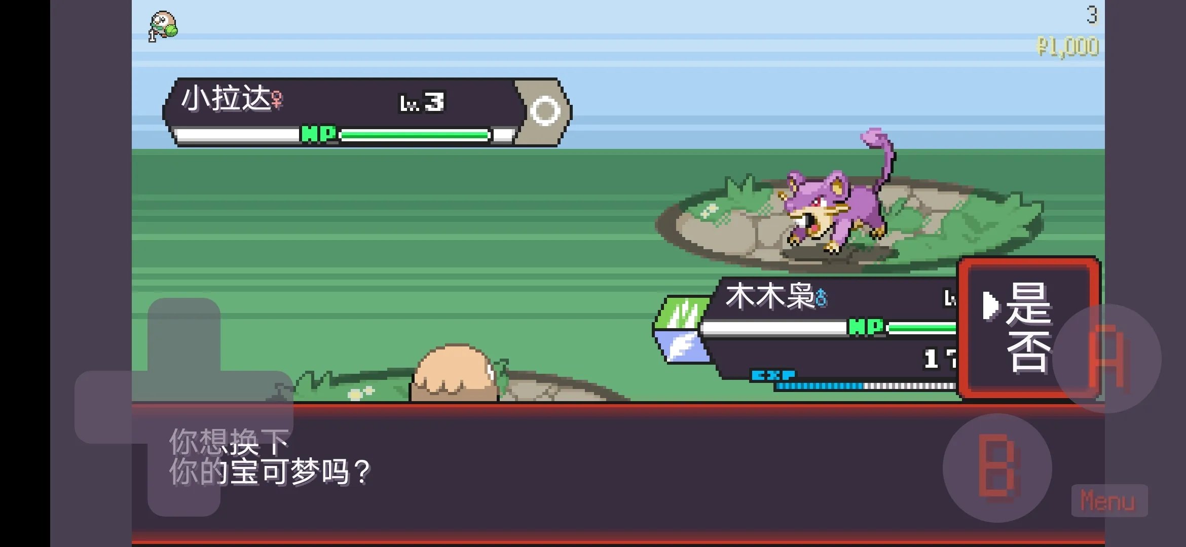 pokerogue漢化手機(jī)版截圖(3)