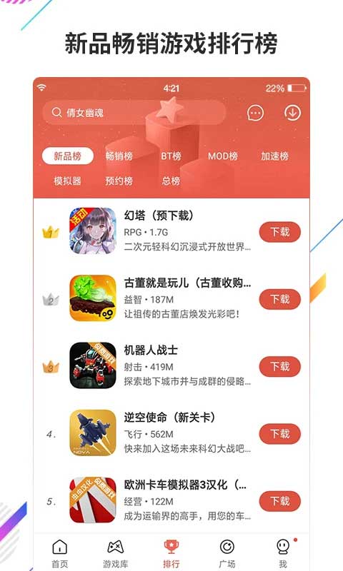 蟲(chóng)蟲(chóng)助手截圖(2)