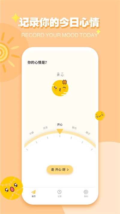 icity安卓免費(fèi)版截圖(4)