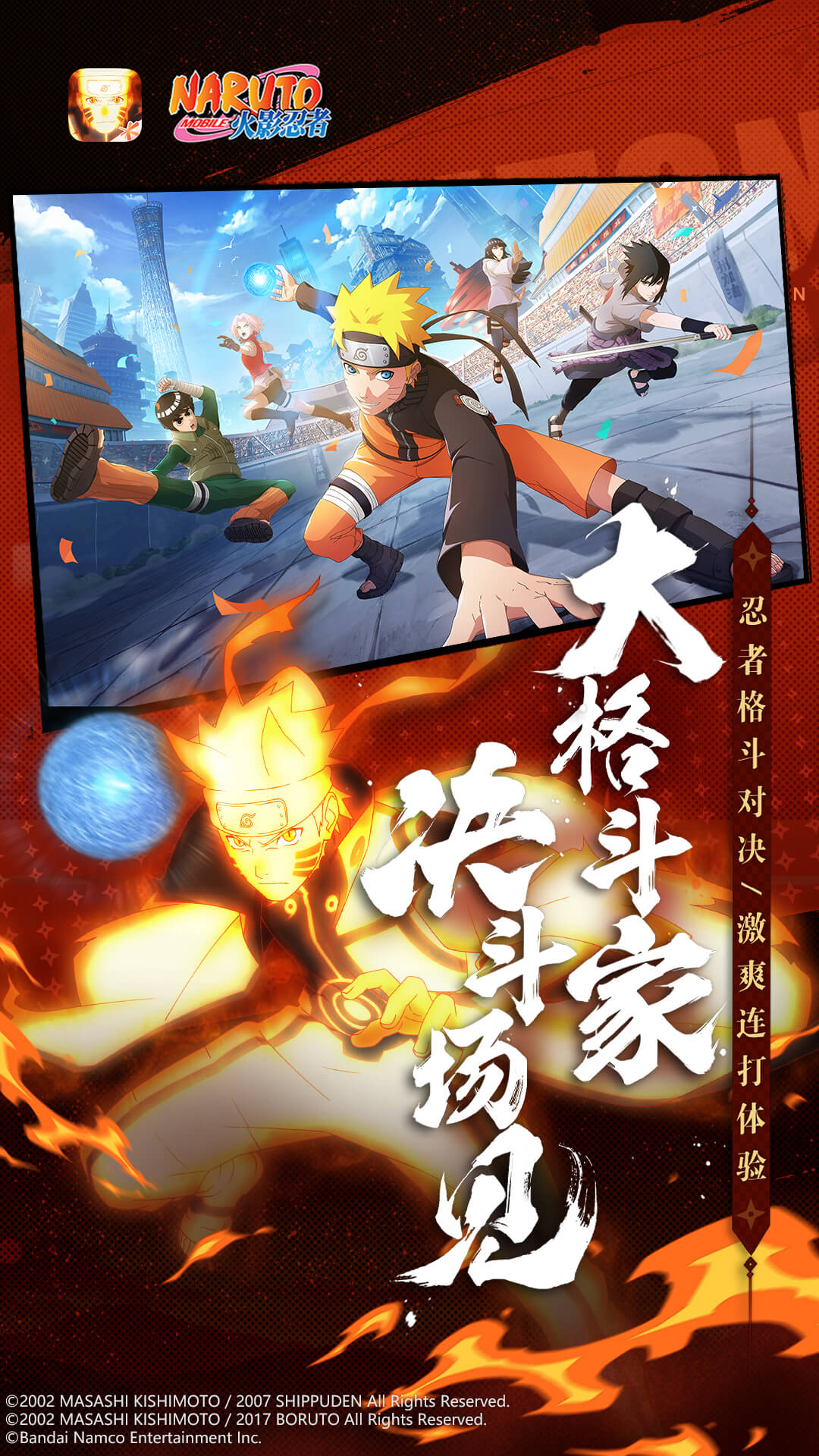 火影忍者截圖(2)