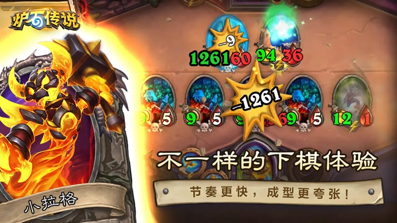 爐石傳說截圖(3)