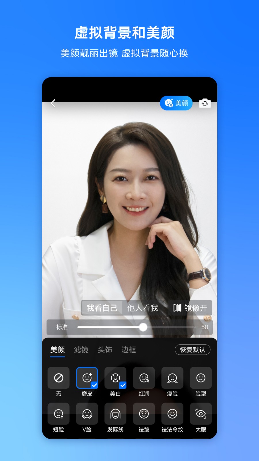 騰訊會議免費版截圖(5)