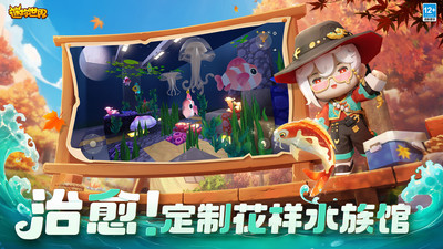 迷你世界百花公主聯(lián)動(dòng)版截圖(5)
