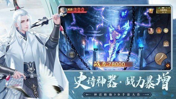 封神幻想世界截圖(2)