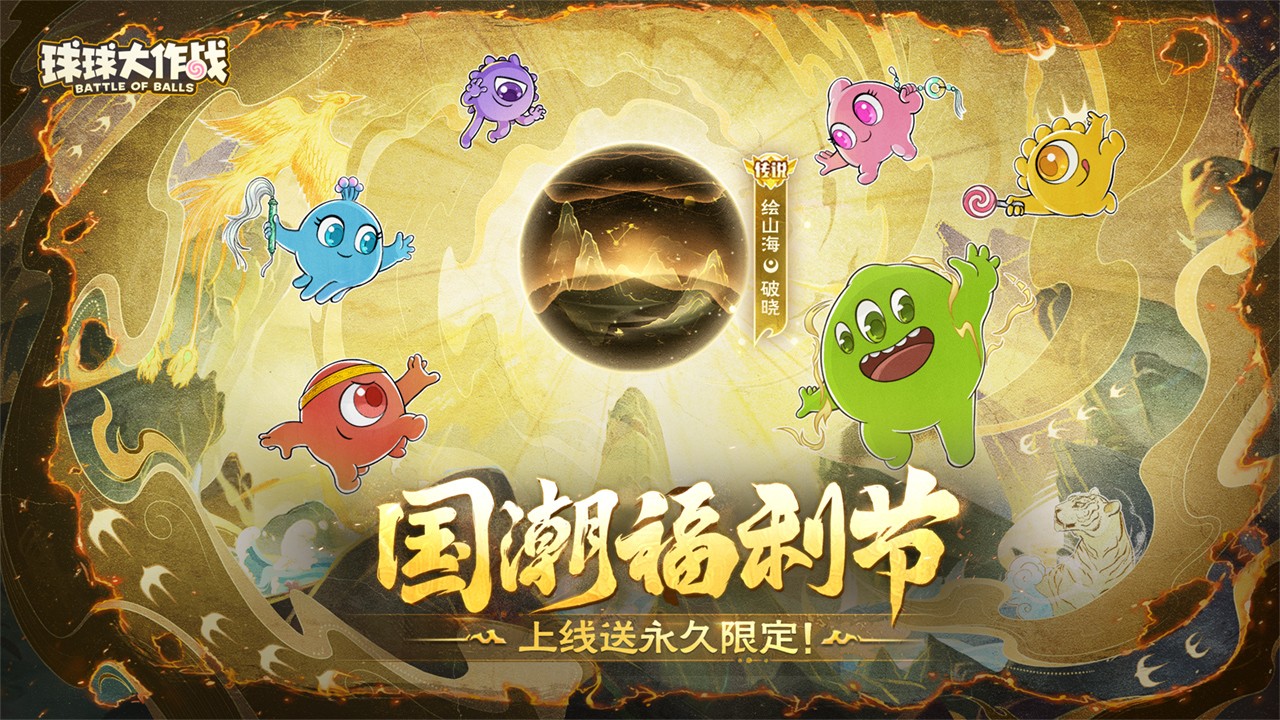 球球大作戰(zhàn)黑卡專屬光環(huán)獲取器截圖(1)