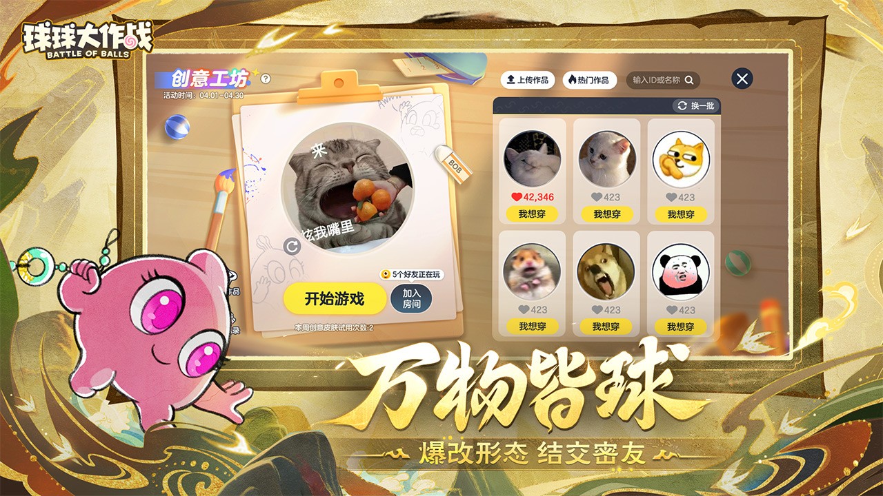 球球大作戰(zhàn)黑卡專屬光環(huán)獲取器截圖(4)