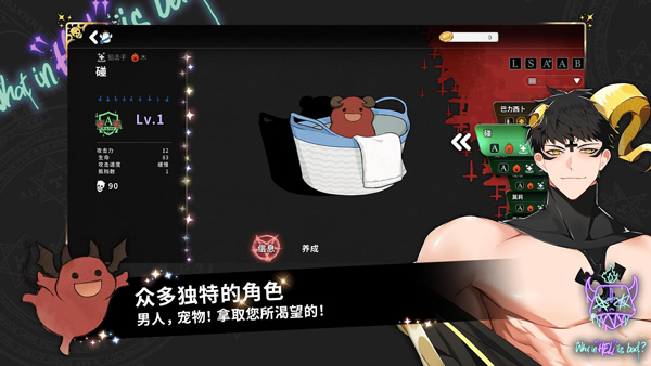 地獄有什么不好的截圖(5)