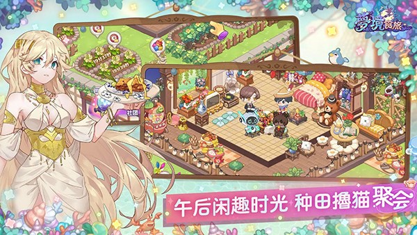 夢境食旅截圖(1)