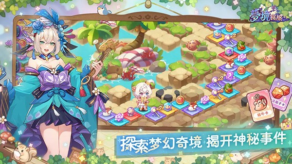 夢境食旅截圖(3)