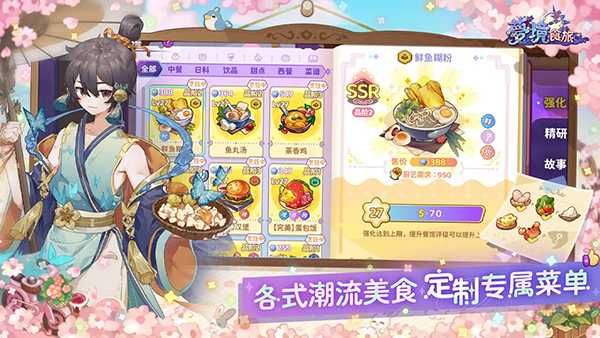 夢境食旅截圖(5)
