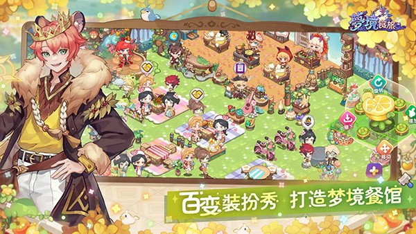 夢境食旅截圖(4)