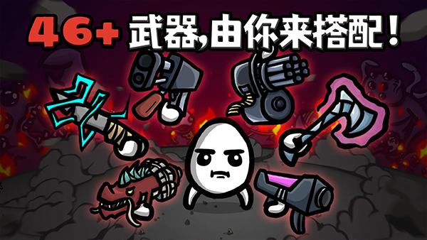 土豆兄弟內(nèi)置菜單版截圖(5)