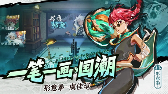 武道風(fēng)云測試版截圖(2)