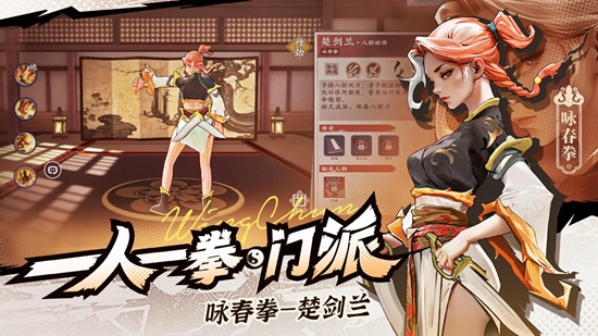 武道風(fēng)云測試版截圖(3)
