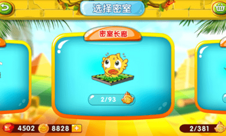 瘋狂的麥咭手機(jī)版截圖(1)