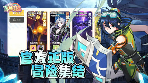 彩虹橙公測版截圖(3)