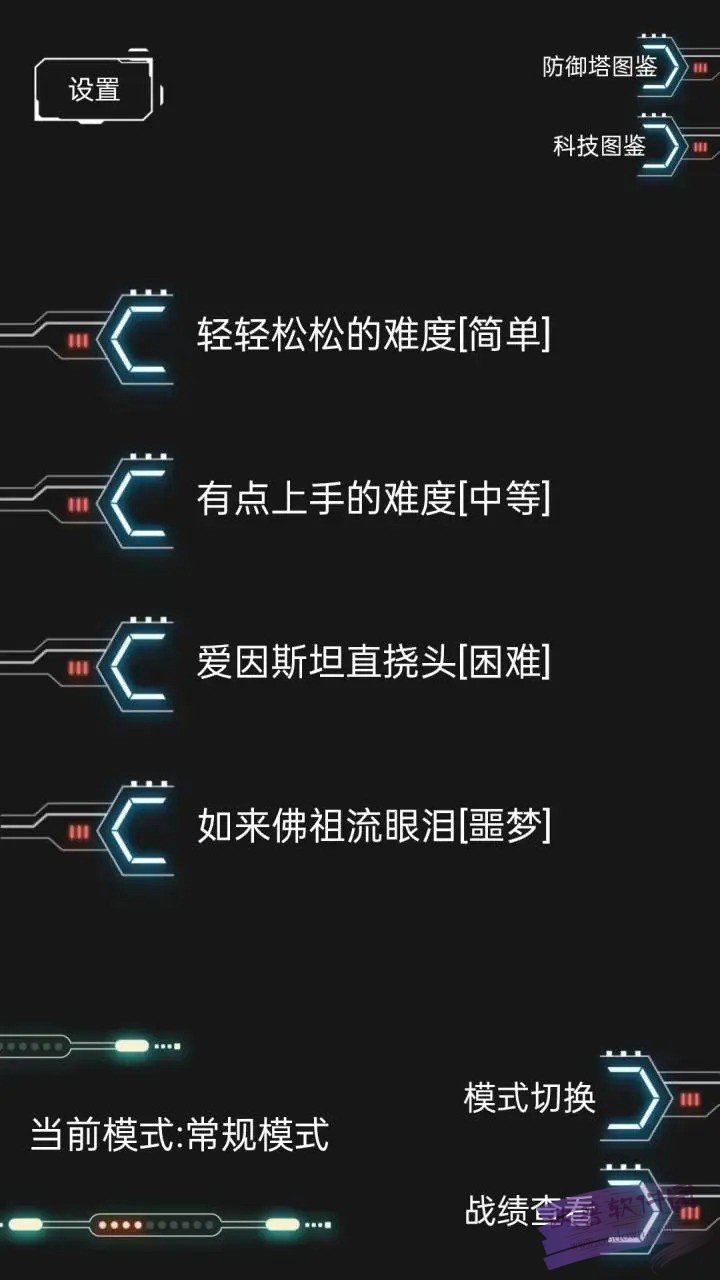 踏訪塔防內(nèi)測(cè)版截圖(1)
