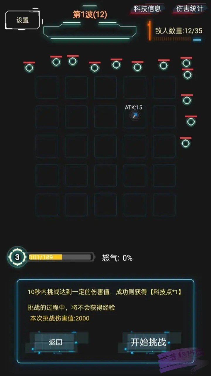踏訪塔防內(nèi)測(cè)版截圖(2)
