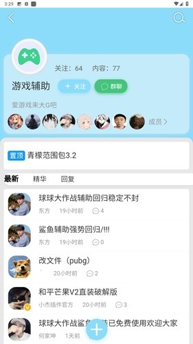 星辰貓軟件庫免費版截圖(1)