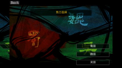 嘻哈三國(guó)塔防最新完整版截圖(1)