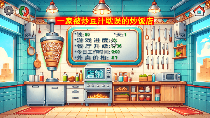 沙威瑪傳奇中國風(fēng)截圖(2)