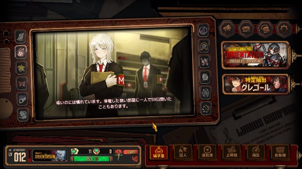 邊獄公司中文版截圖(4)