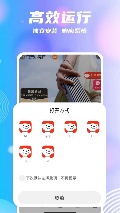 團團分身安全版截圖(1)