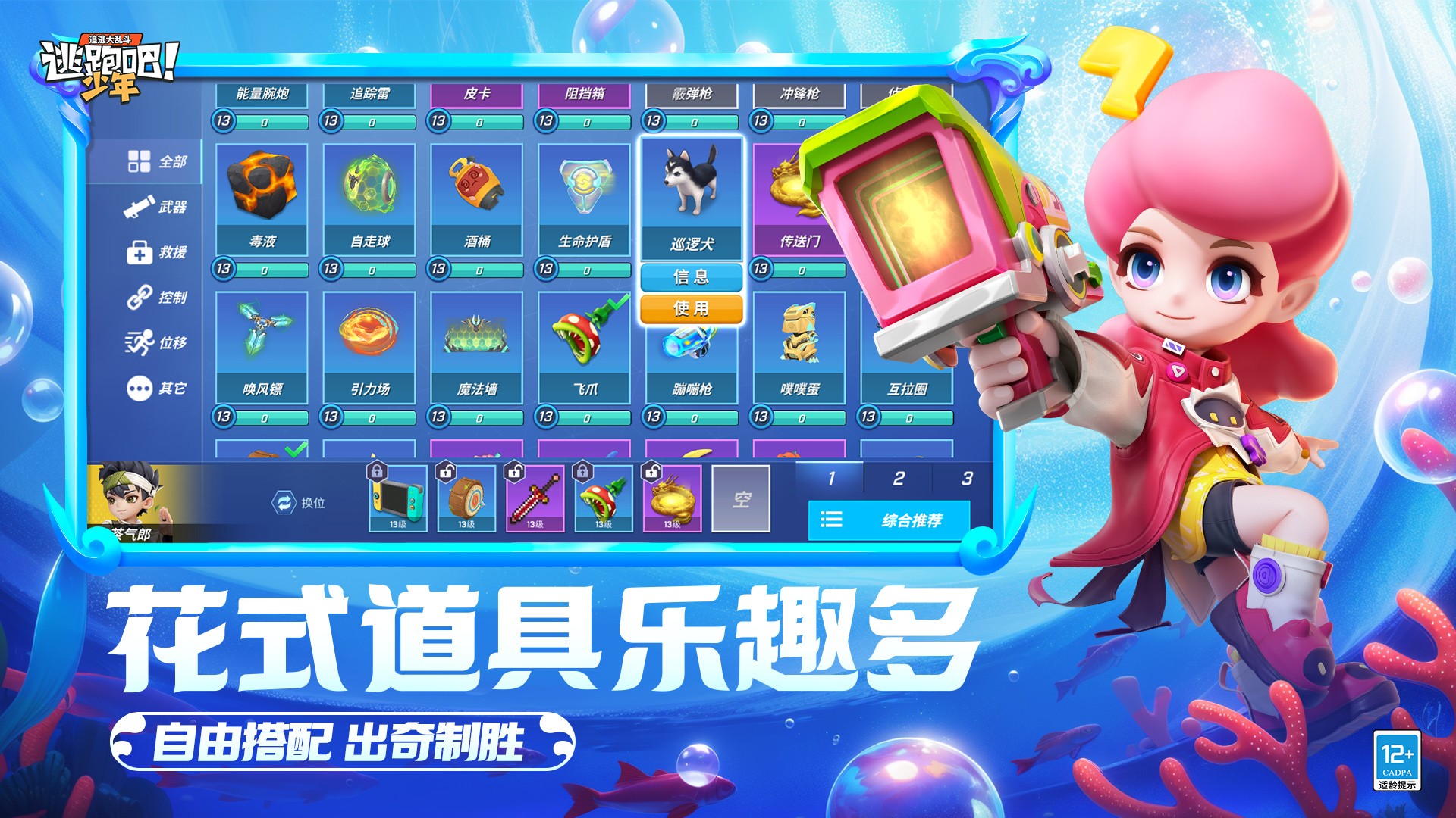 逃跑吧少年無(wú)需登錄版截圖(4)
