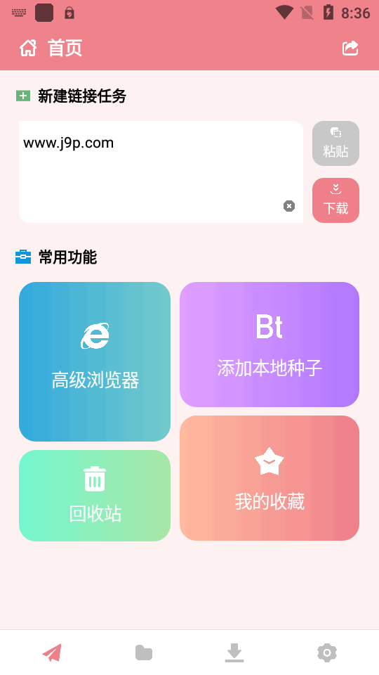 柚子下載免費版截圖(2)