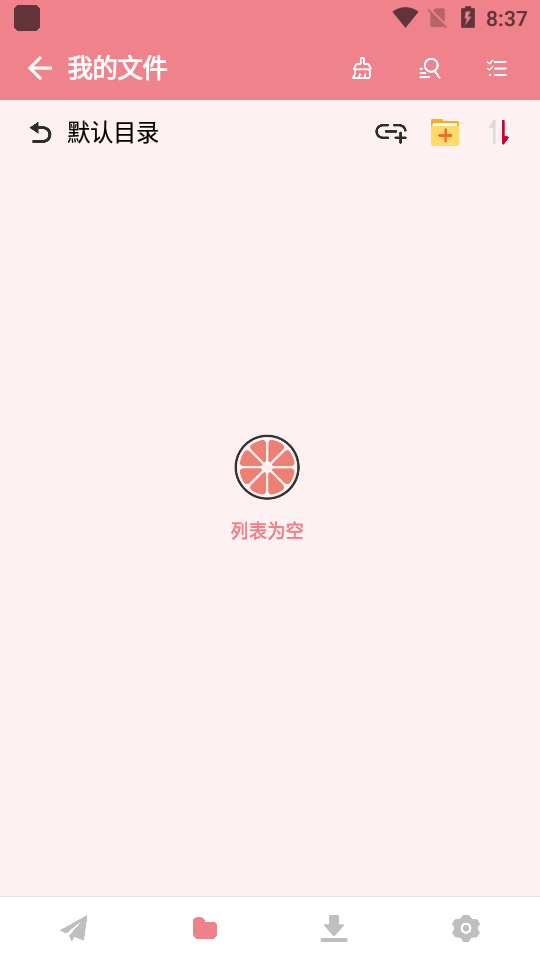 柚子下載免費版截圖(3)