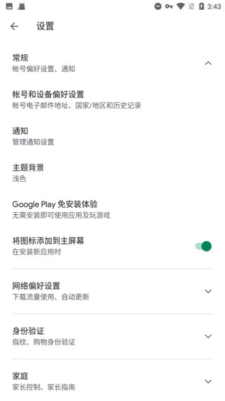 谷歌服務框架截圖(3)