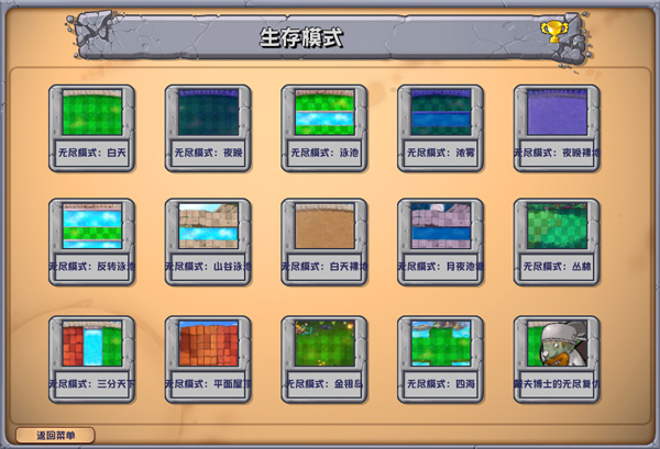 pvz雜交版英雄降臨最新版截圖(1)