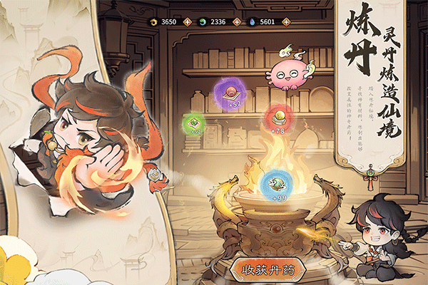 最強(qiáng)祖師截圖(4)