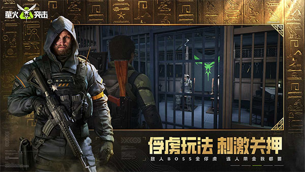 螢火突擊手機(jī)版截圖(2)