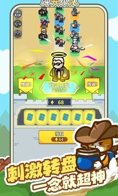 沖關(guān)小隊最新版截圖(1)