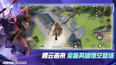 高能英雄截圖(3)