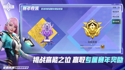 高能英雄冰雪之歌版本截圖(4)