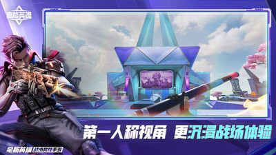 高能英雄冰雪之歌版本截圖(1)