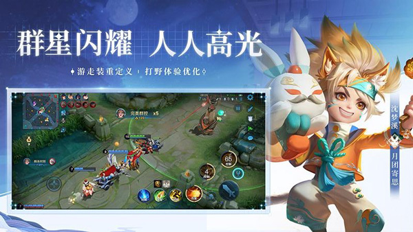 王者榮耀體驗服最新版截圖(4)