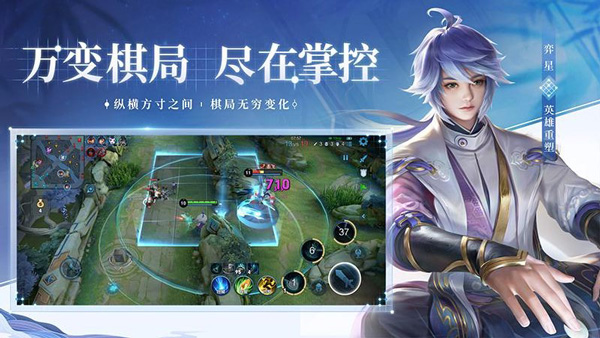 王者榮耀體驗服10v10模式截圖(2)