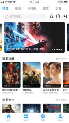 七七影視大全免費觀看全集截圖(1)