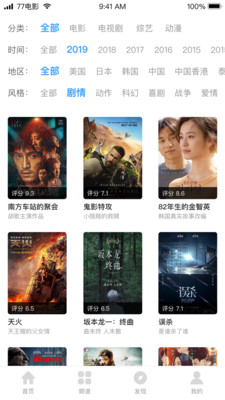 七七影視大全免費觀看全集截圖(4)