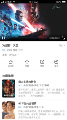 七七影視大全免費(fèi)追劇截圖(2)