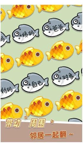 我是咸魚手機版截圖(1)