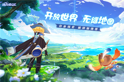 獵龍者之歌手機版截圖(3)