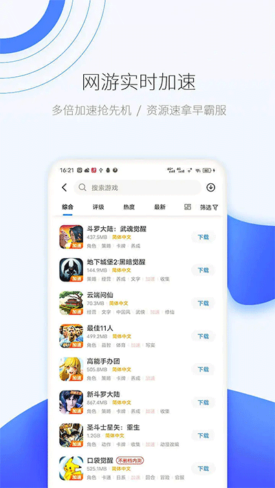 愛吾游戲?qū)毢忻赓M(fèi)版截圖(3)