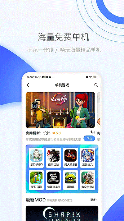 愛吾游戲寶盒ps2模擬器截圖(4)