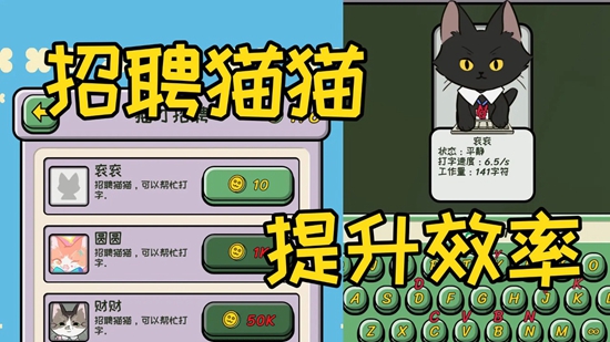 無限貓貓計劃正式版截圖(3)