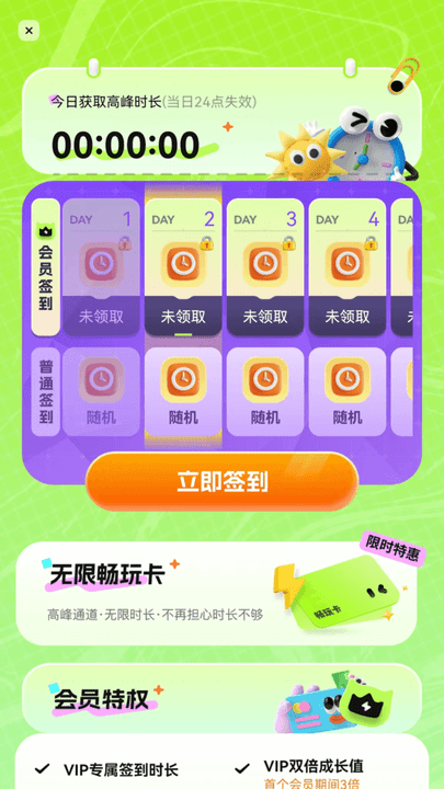 超機云游最新版截圖(1)
